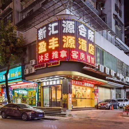 Ying Feng Yuan Hotel Quảng Châu Ngoại thất bức ảnh