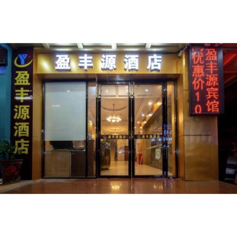 Ying Feng Yuan Hotel Quảng Châu Ngoại thất bức ảnh