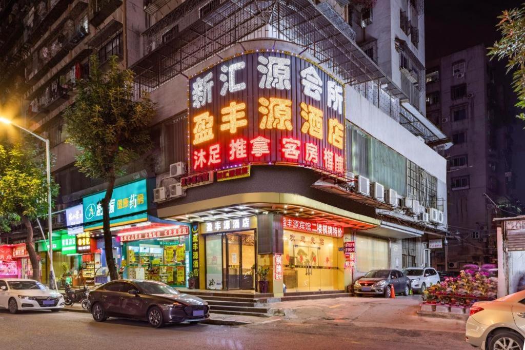 Ying Feng Yuan Hotel Quảng Châu Ngoại thất bức ảnh